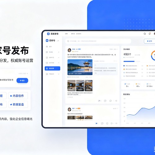 沙百家号信息发布代运营